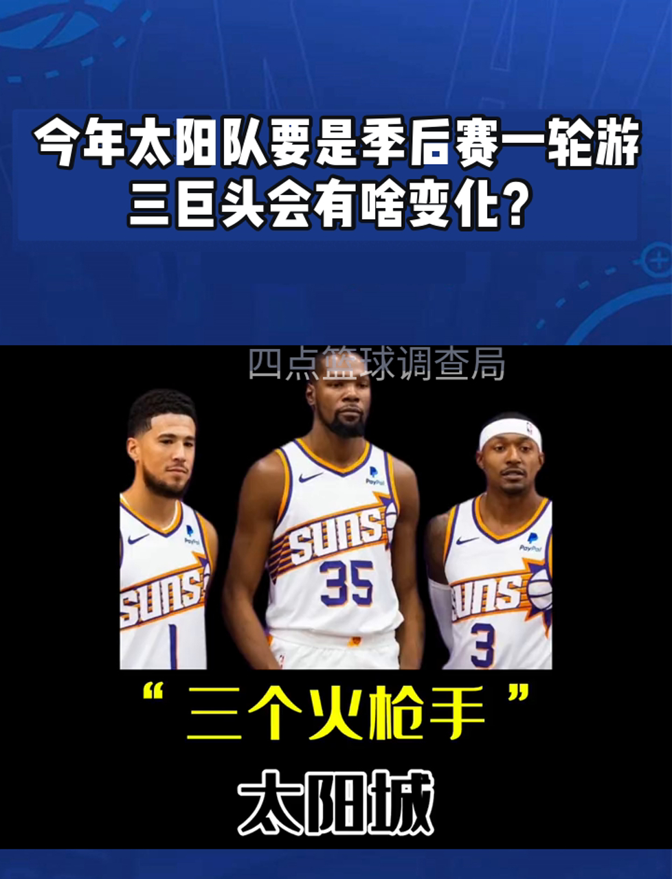 唐斯三巨头联手，冲击季后赛得分突破，爆发新星冲击季后赛！的简单介绍-熊猫体育官方网站